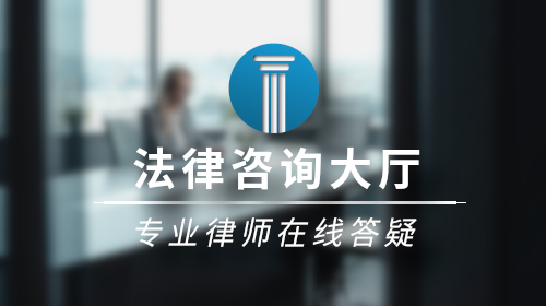 深圳律师诉讼网法律咨询室